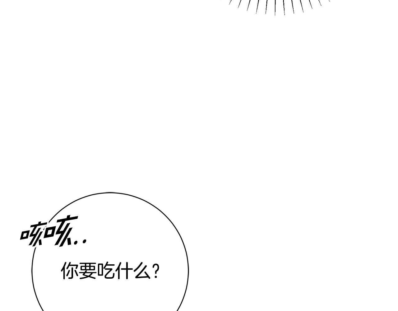 第19话 能不能嫁给我(1/4)-第19话