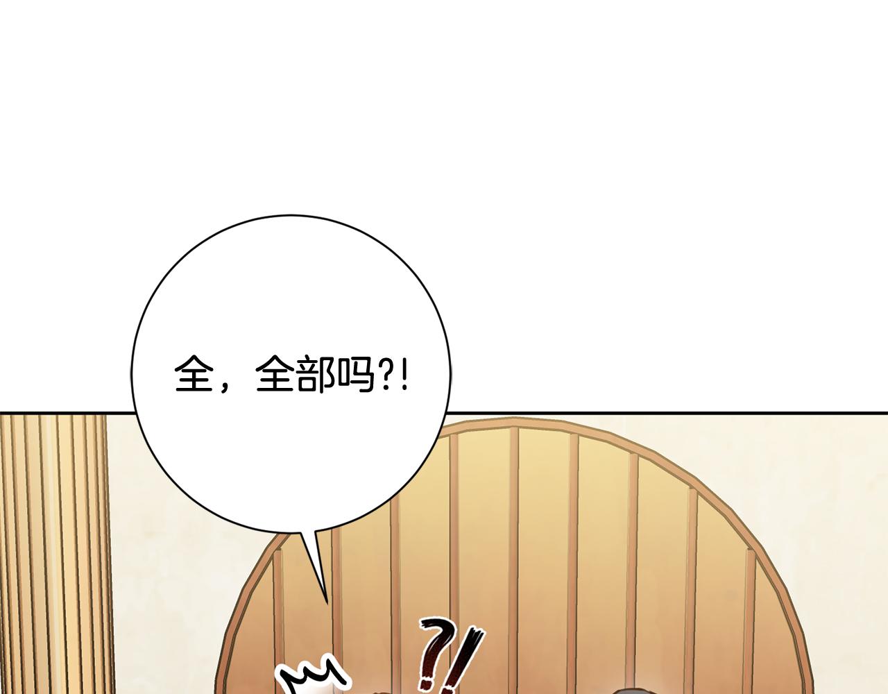 第19话 能不能嫁给我(1/4)-第19话