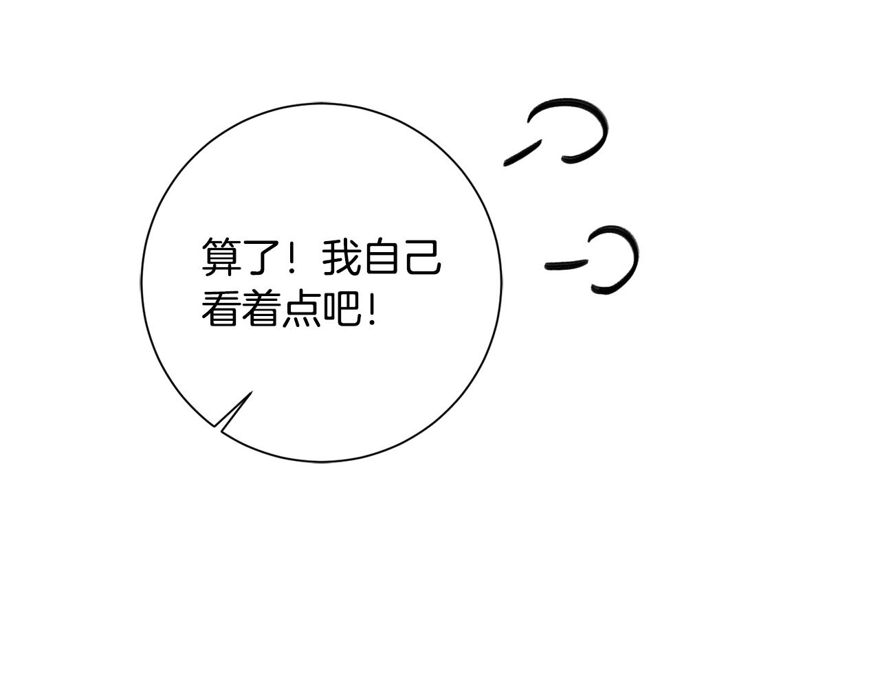 第19话 能不能嫁给我(1/4)-第19话
