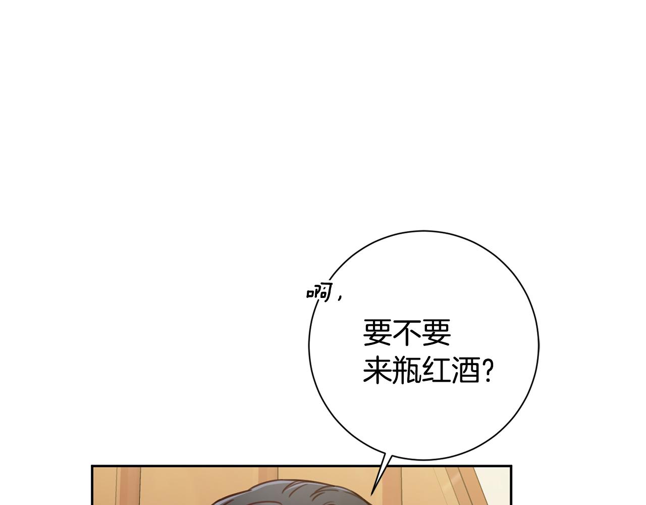 第19话 能不能嫁给我(1/4)-第19话