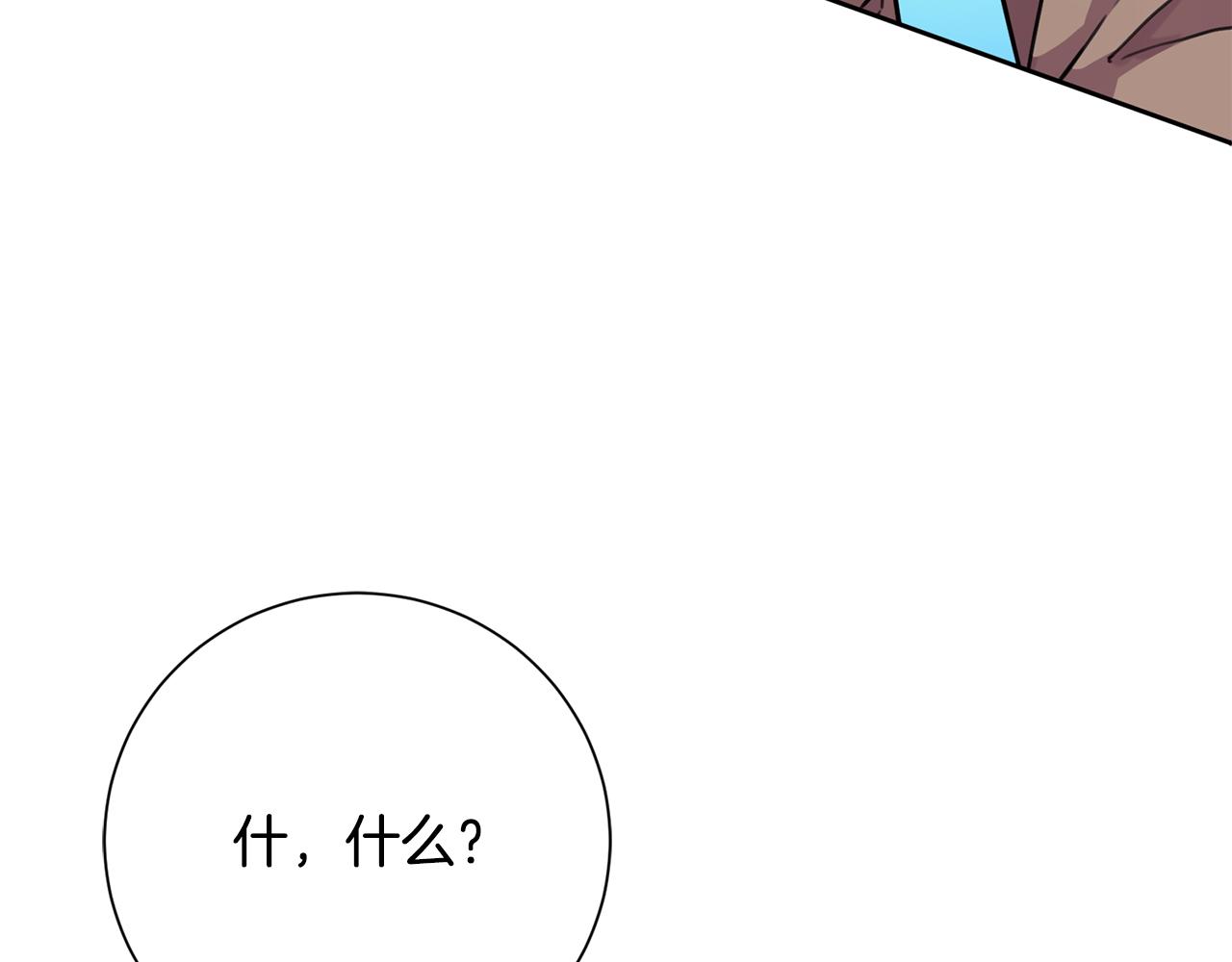 第19话 能不能嫁给我(1/4)-第19话