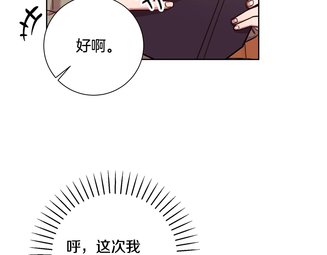 第19话 能不能嫁给我(1/4)-第19话