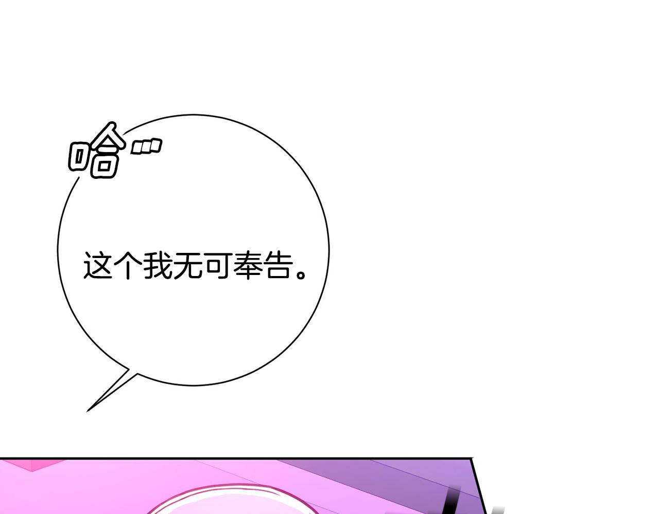 第3话 酒后乱性(1/5)-第3话