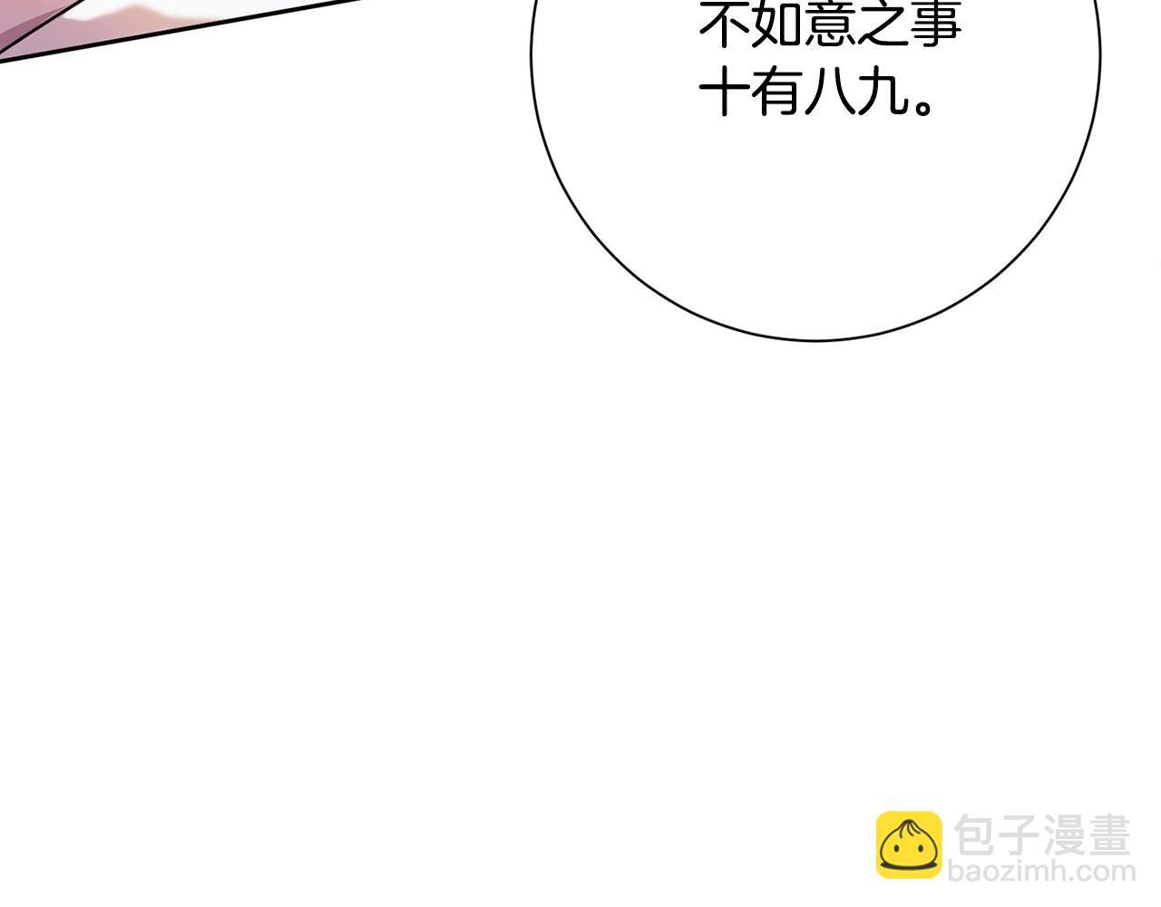 第3话 酒后乱性(1/5)-第3话