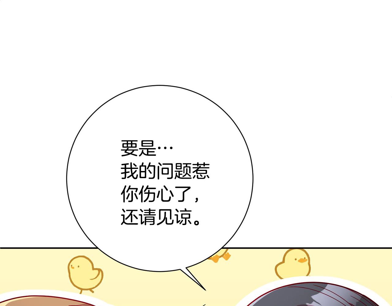 第3话 酒后乱性(1/5)-第3话