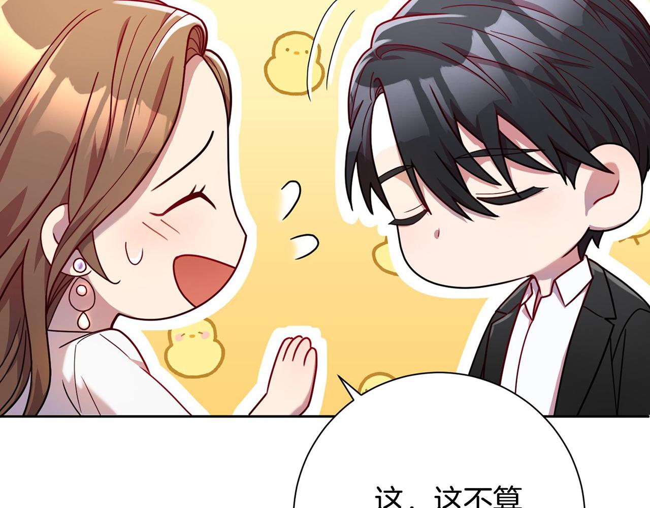 第3话 酒后乱性(1/5)-第3话