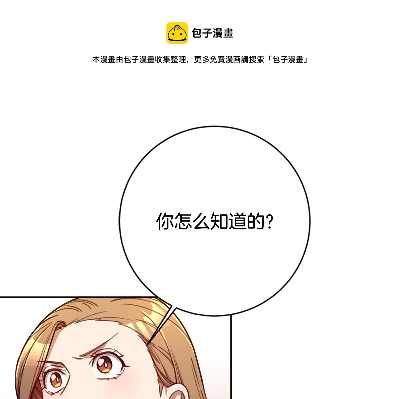第21话 八字之缘(1/3)-第21话