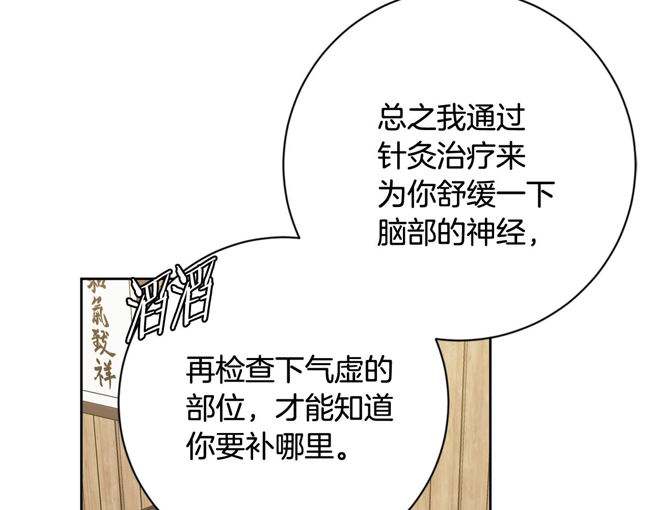 第21话 八字之缘(1/3)-第21话