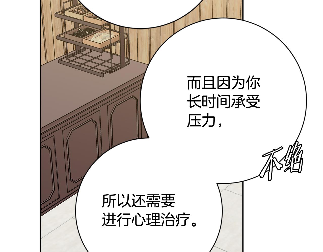 第21话 八字之缘(1/3)-第21话