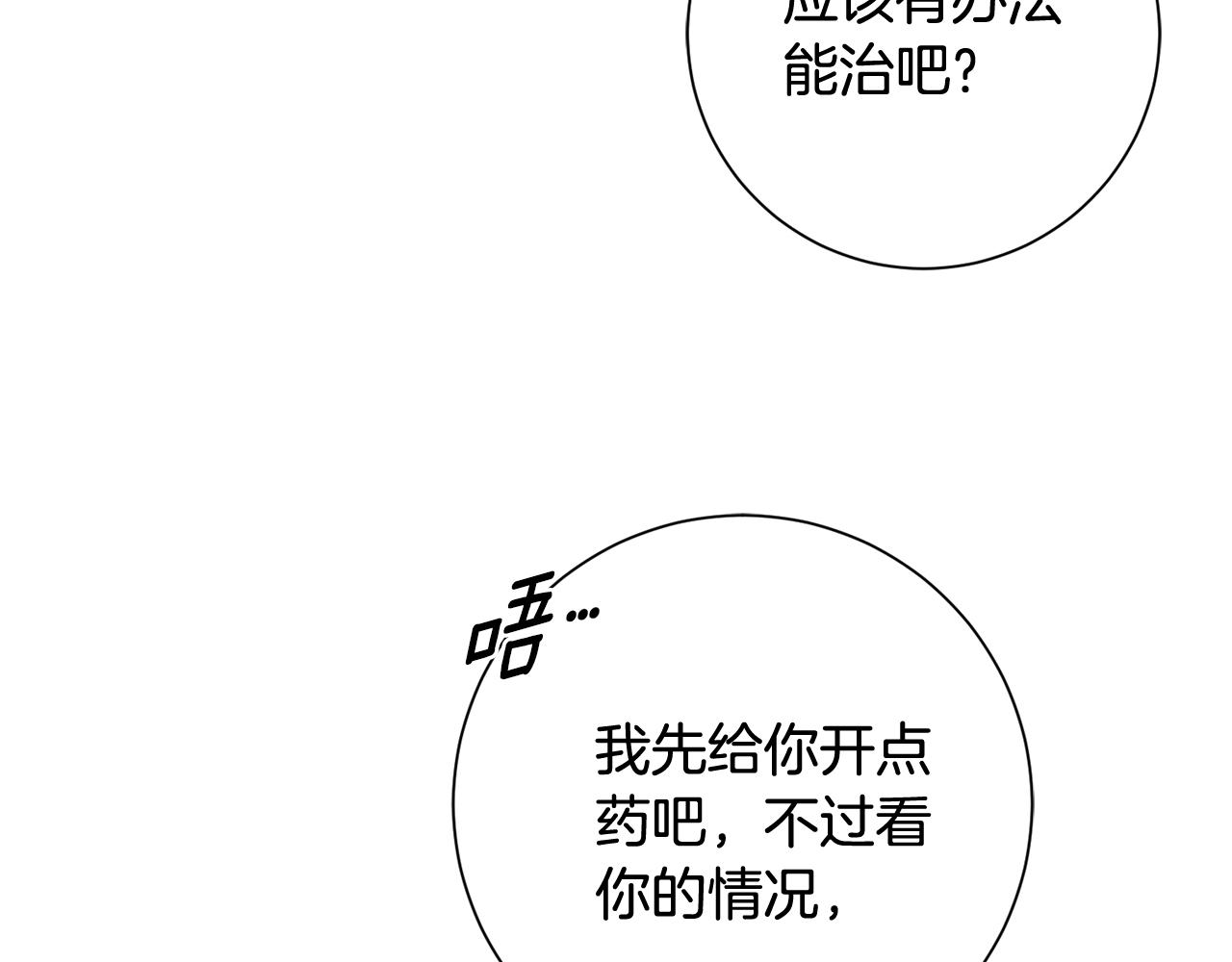 第21话 八字之缘(1/3)-第21话