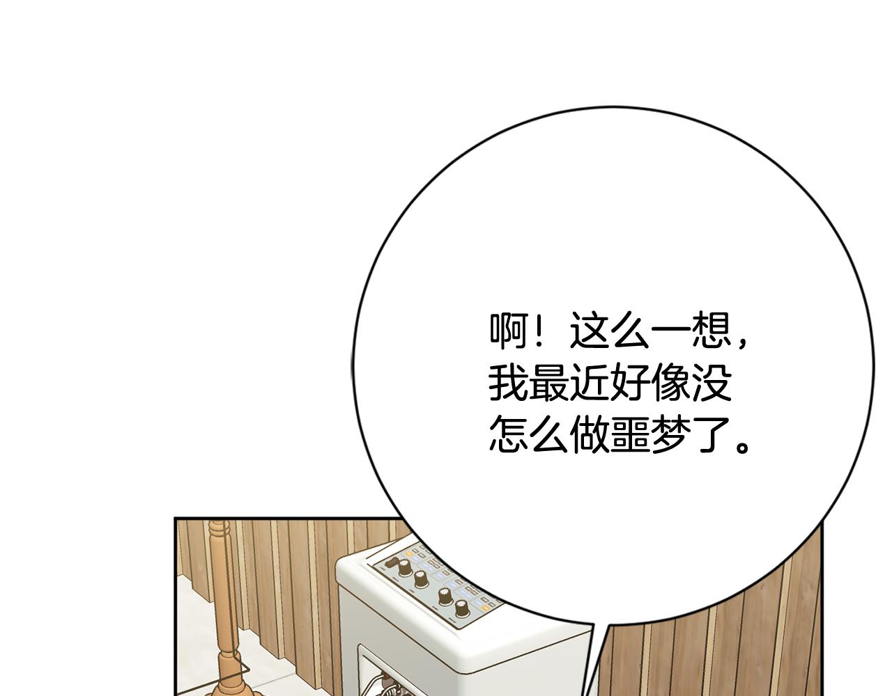 第21话 八字之缘(1/3)-第21话