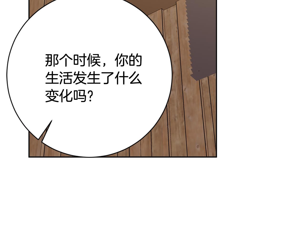 第21话 八字之缘(1/3)-第21话