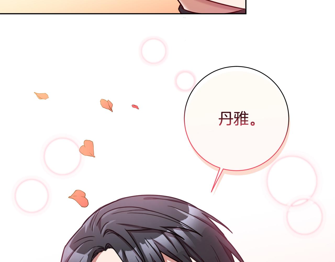 第21话 八字之缘(1/3)-第21话