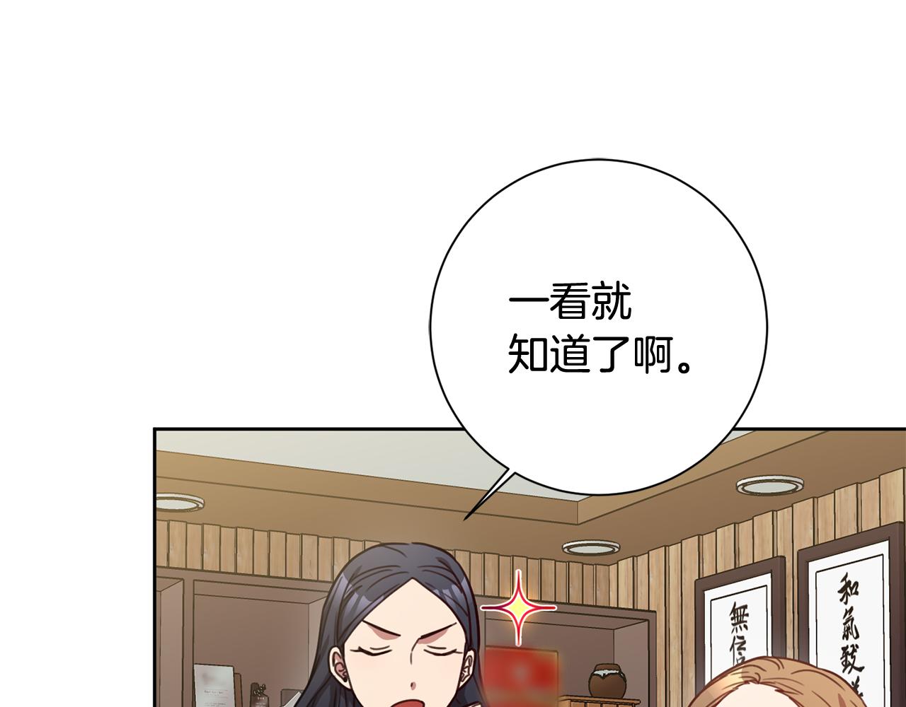 第21话 八字之缘(1/3)-第21话