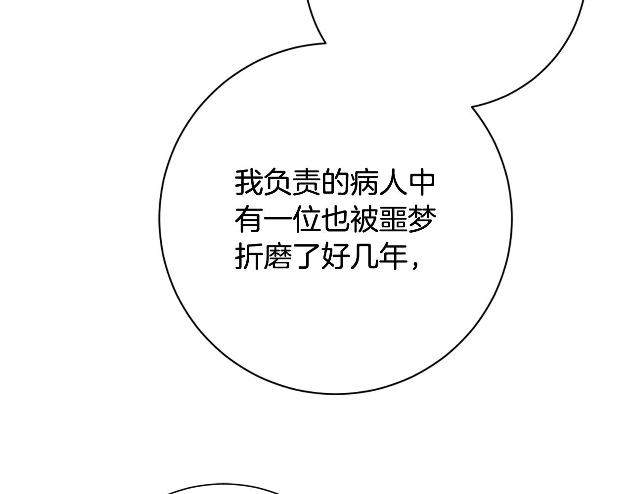第21话 八字之缘(1/3)-第21话