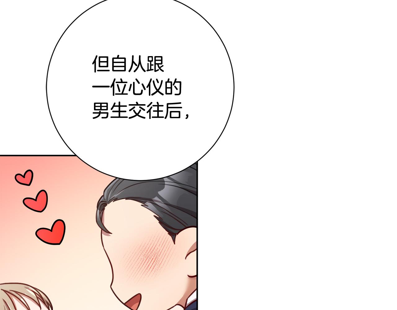 第21话 八字之缘(1/3)-第21话
