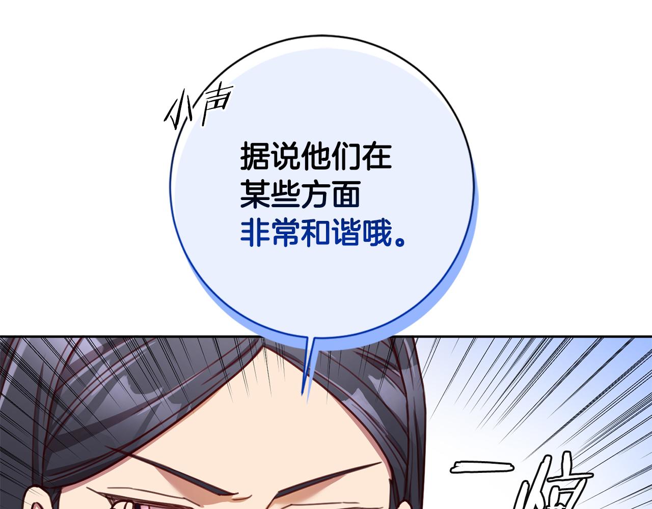 第21话 八字之缘(1/3)-第21话