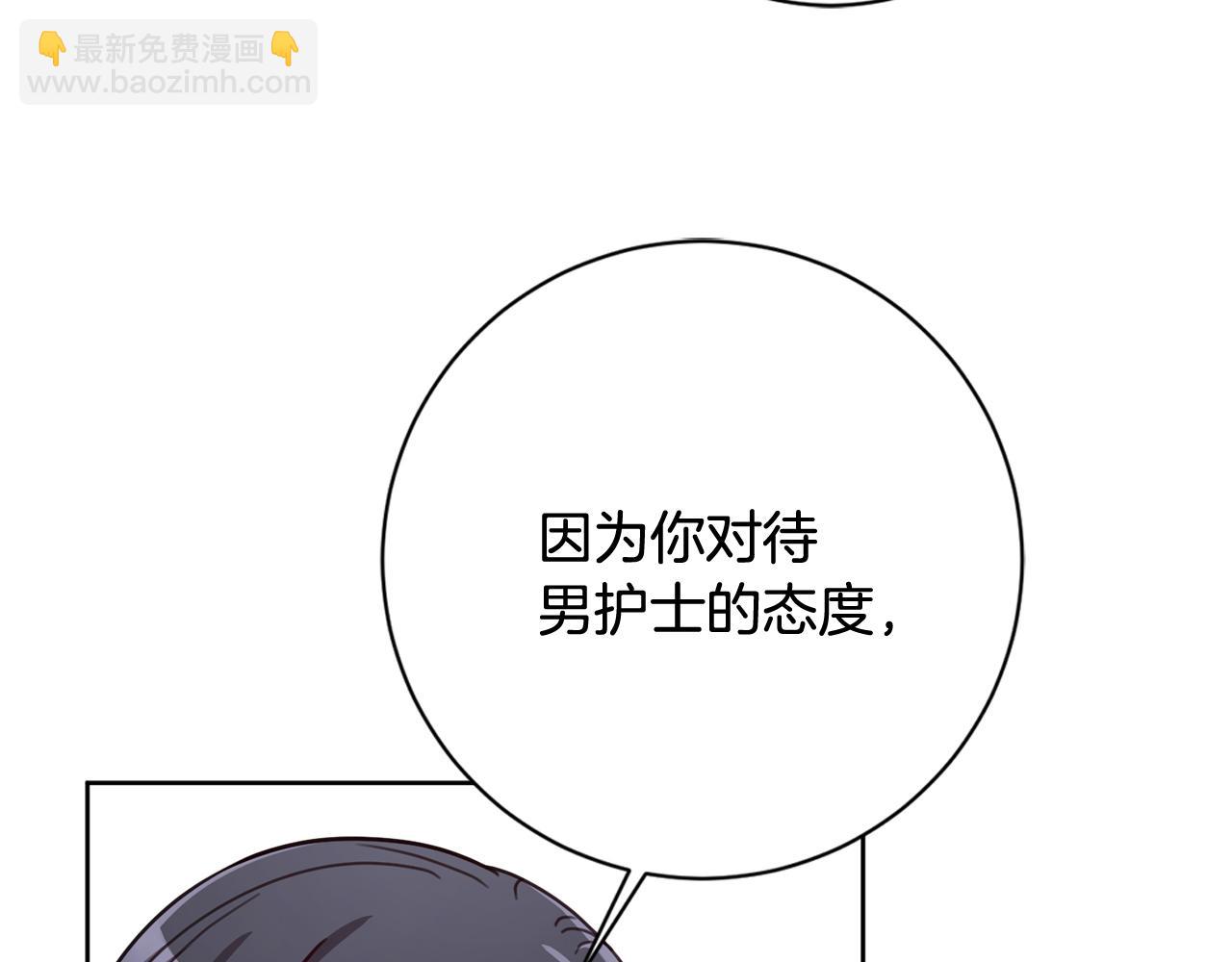 第21话 八字之缘(1/3)-第21话