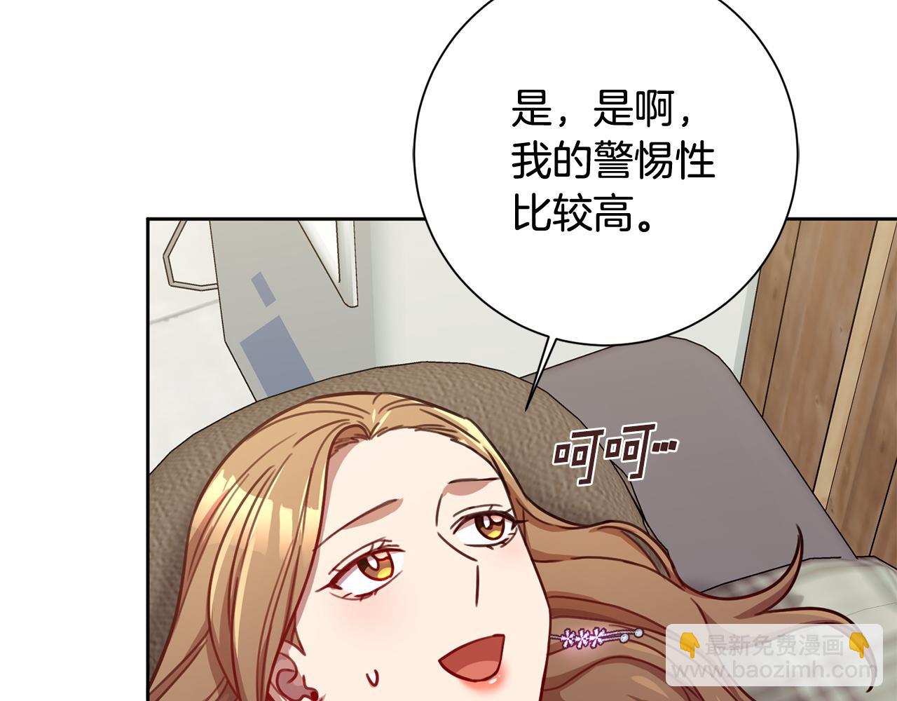 第21话 八字之缘(1/3)-第21话