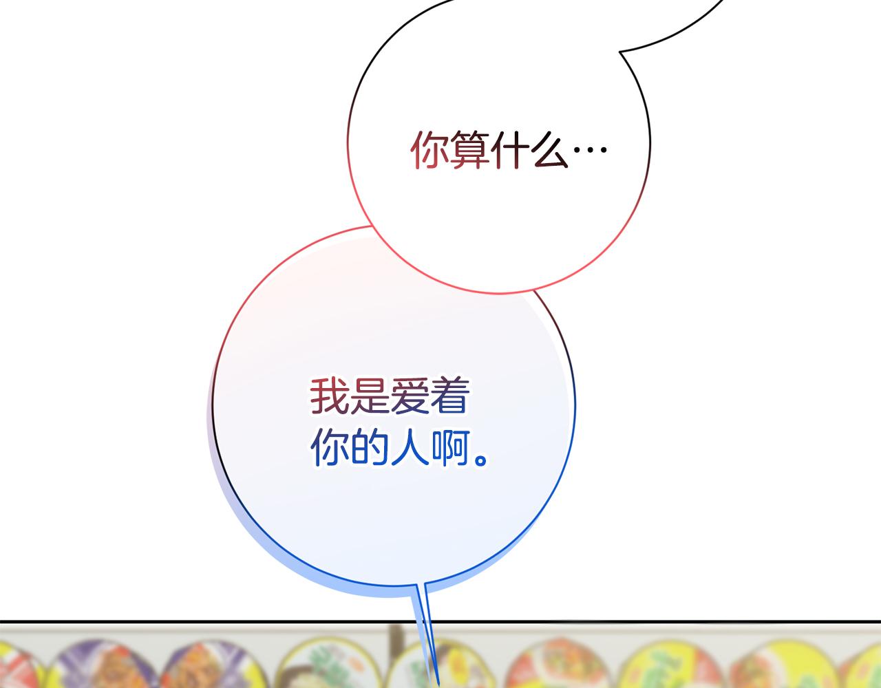 第23话 误会解除(1/3)-第23话