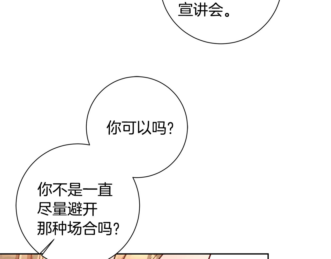 第25话 不好的预感(1/3)-第25话