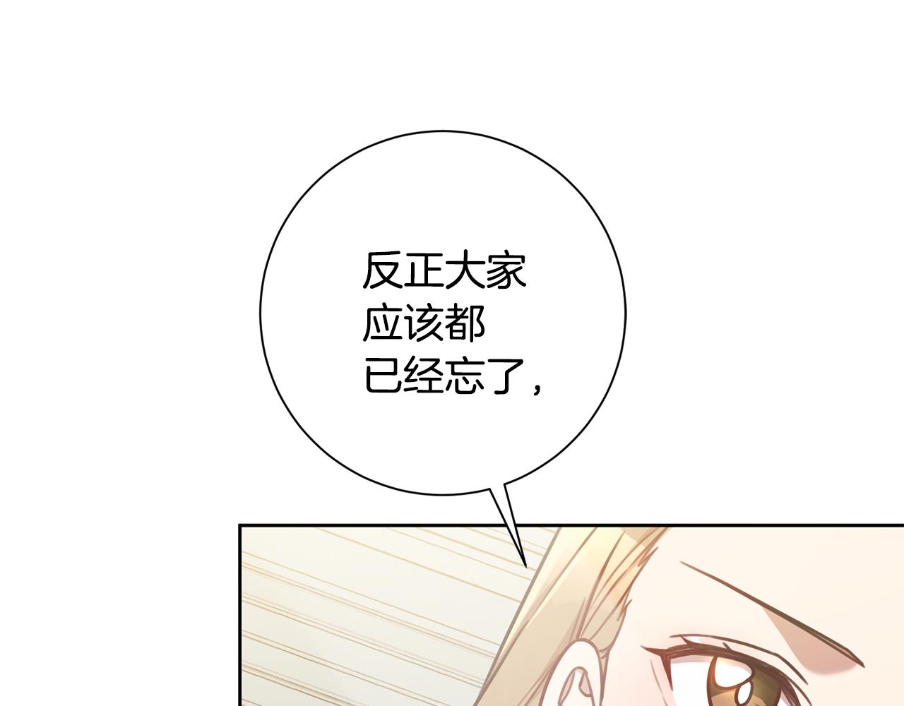 第25话 不好的预感(1/3)-第25话