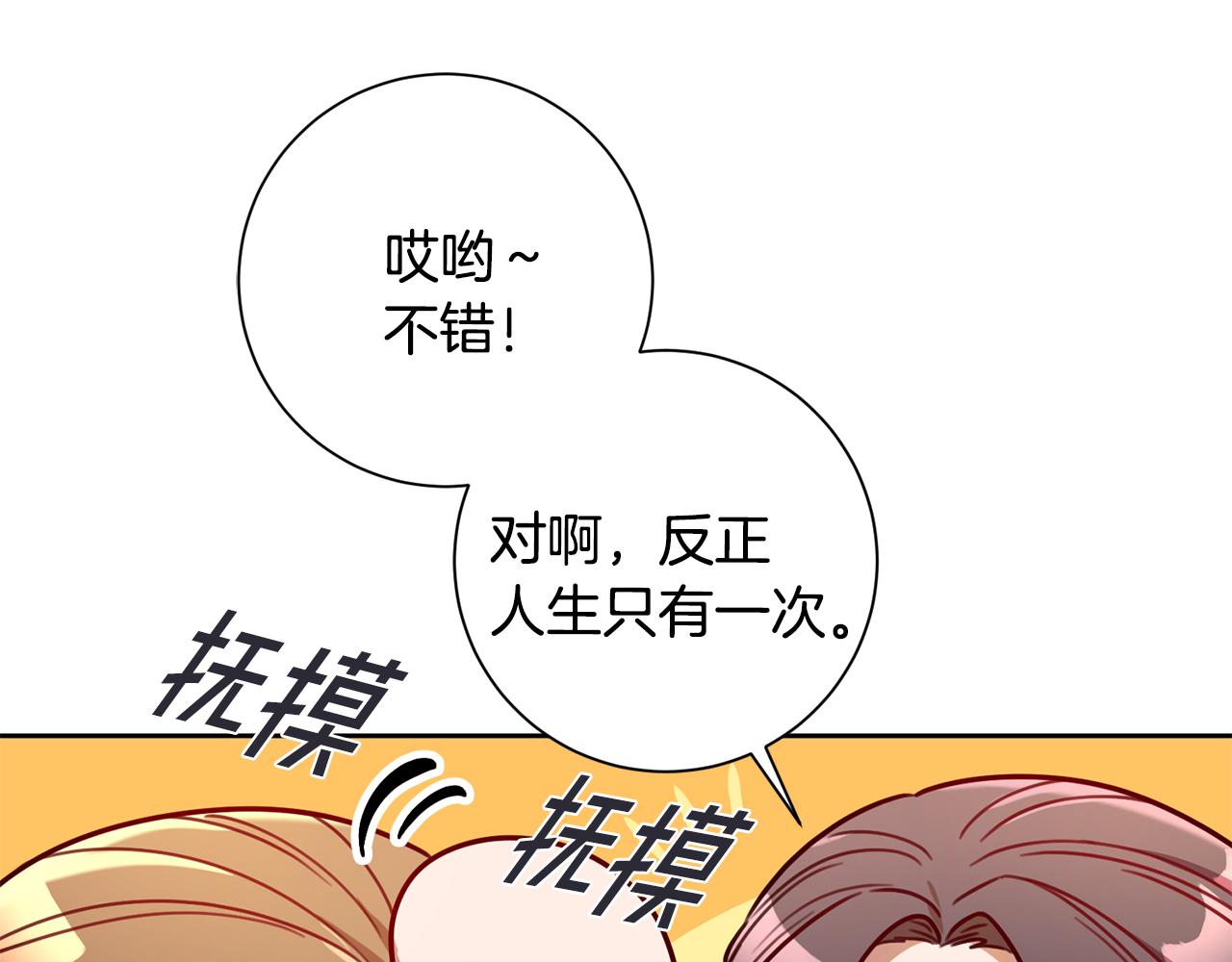 第25话 不好的预感(1/3)-第25话