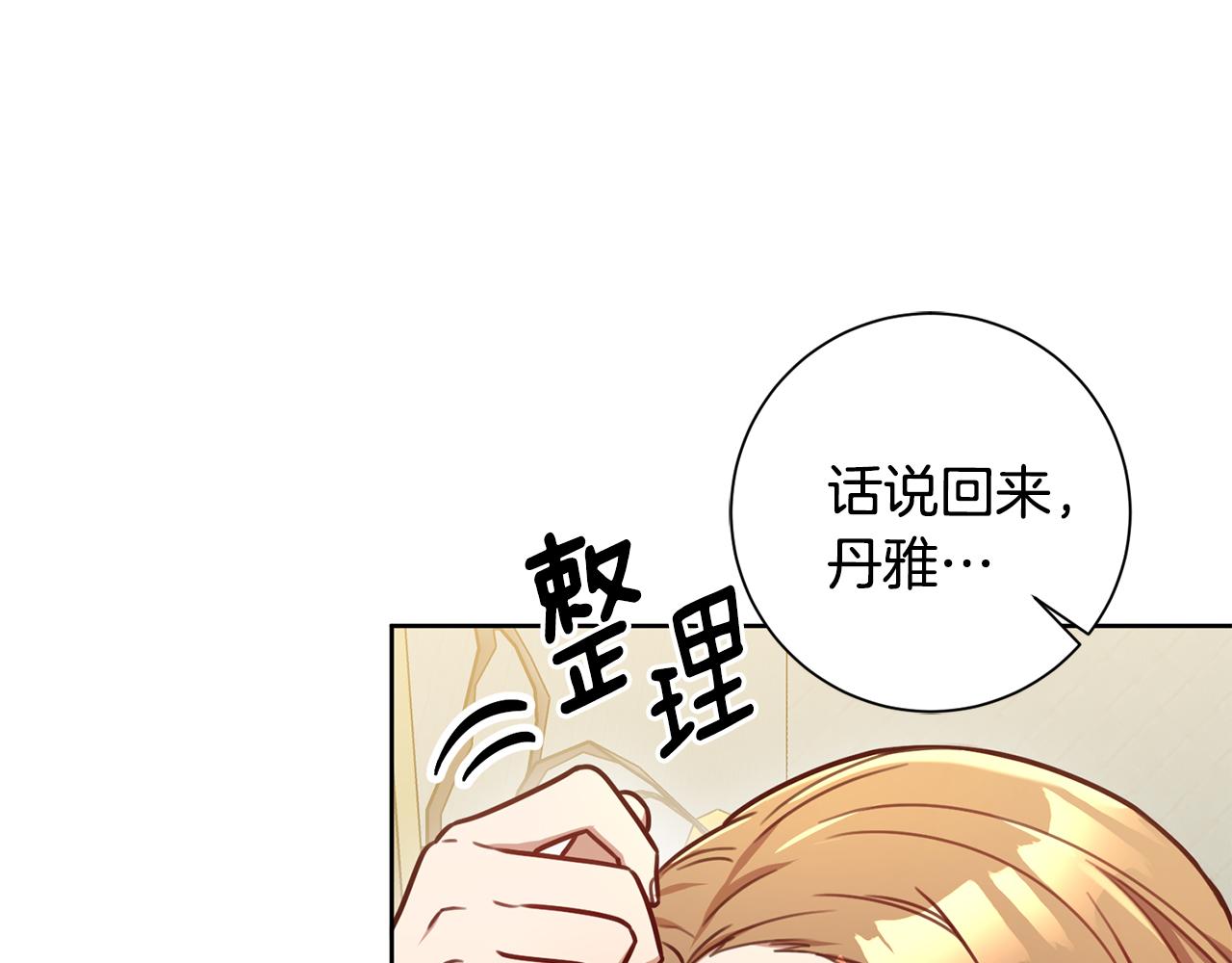 第25话 不好的预感(1/3)-第25话