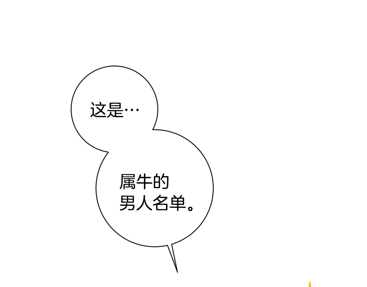 第25话 不好的预感(1/3)-第25话
