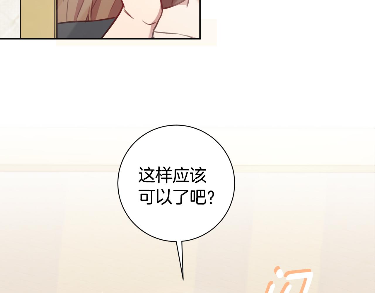 第25话 不好的预感(1/3)-第25话