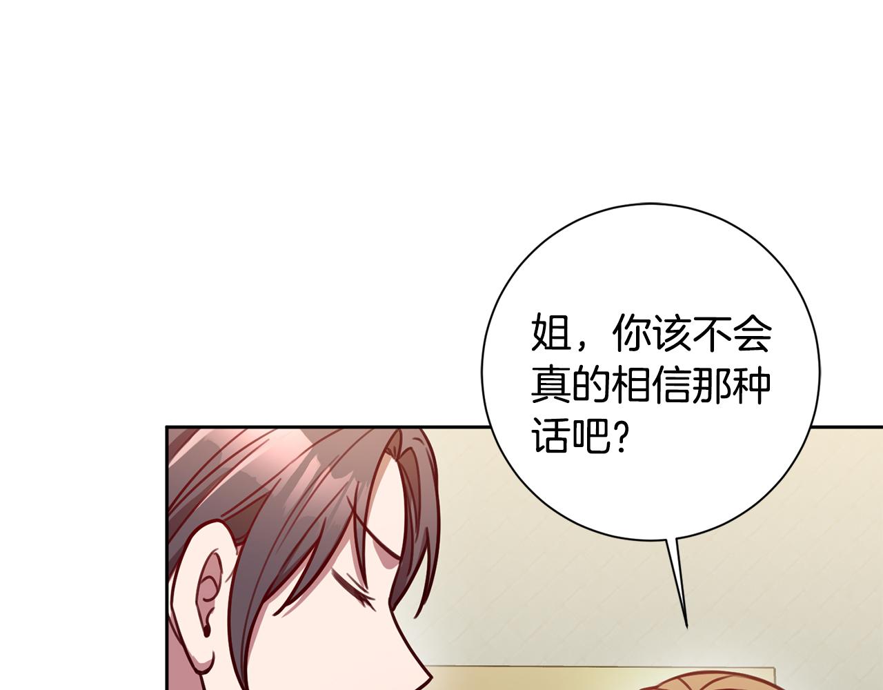 第25话 不好的预感(1/3)-第25话