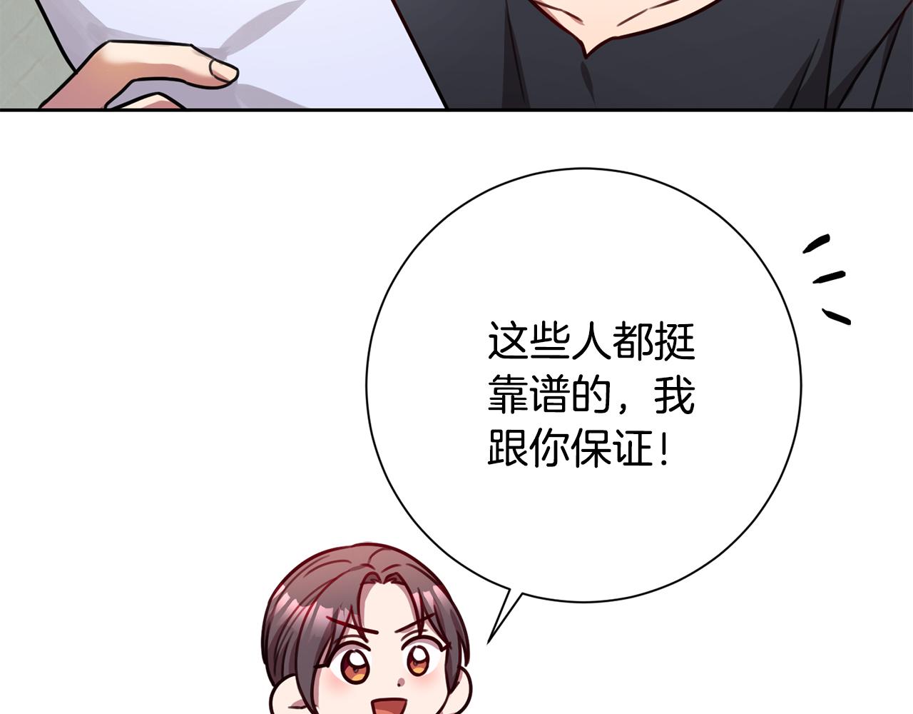 第25话 不好的预感(1/3)-第25话