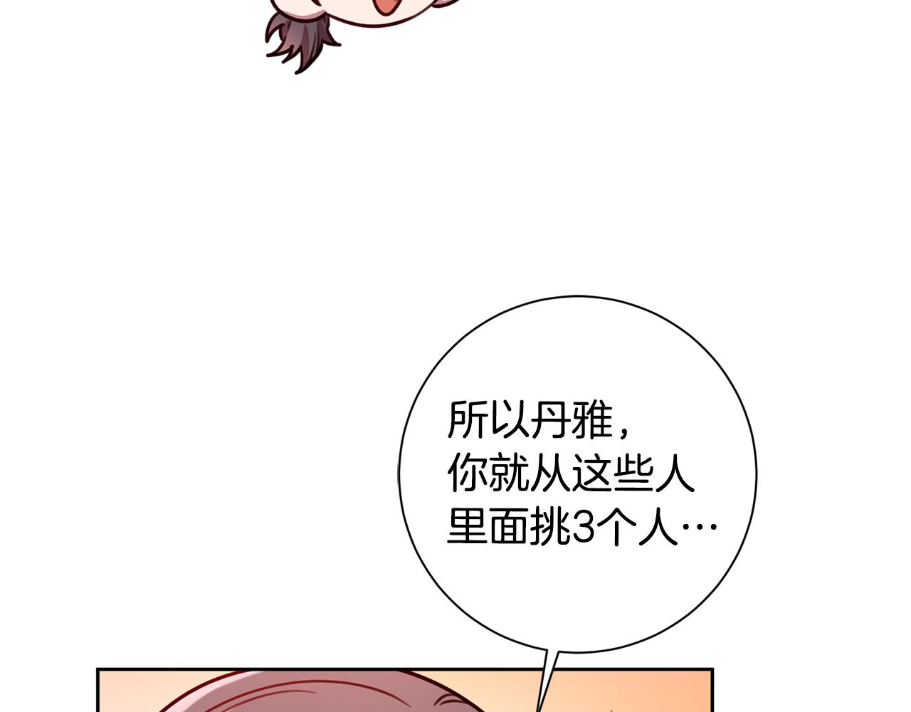 第25话 不好的预感(1/3)-第25话