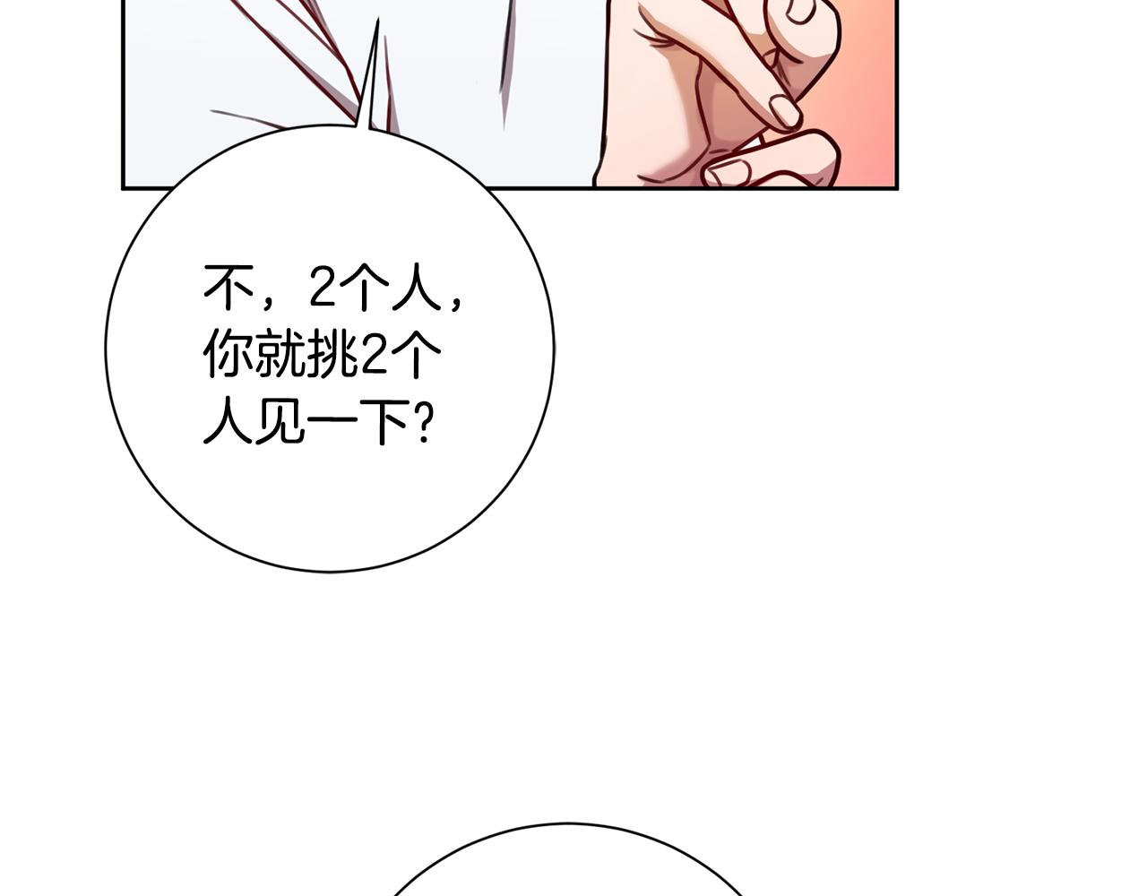 第25话 不好的预感(1/3)-第25话