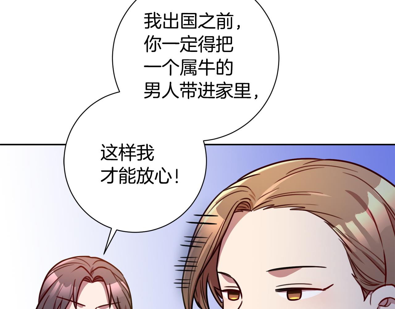 第25话 不好的预感(1/3)-第25话