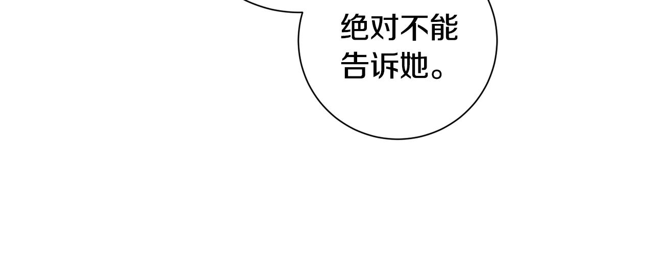 第25话 不好的预感(1/3)-第25话