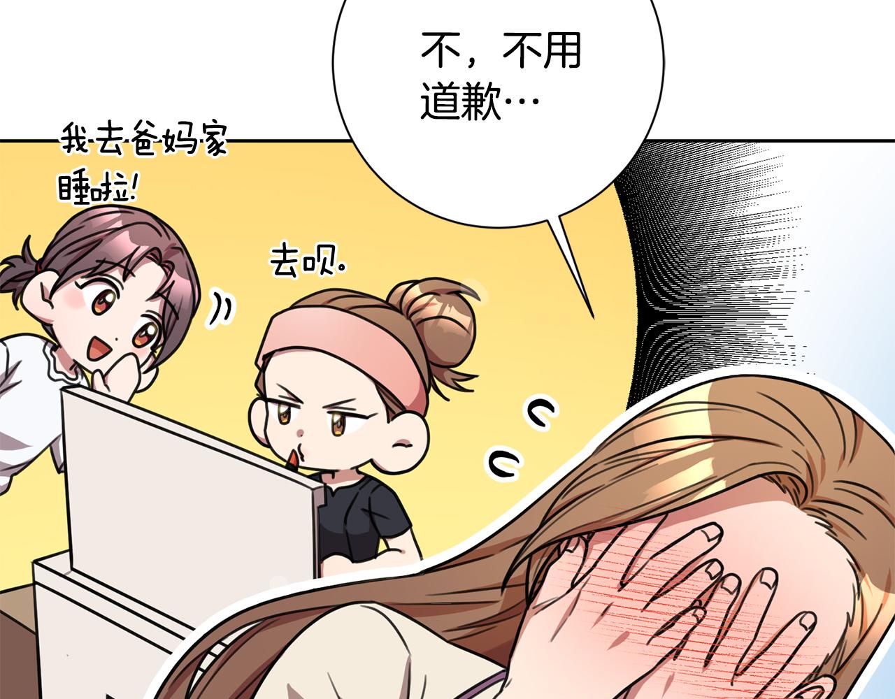 第29话 温暖的你(1/4)-第29话