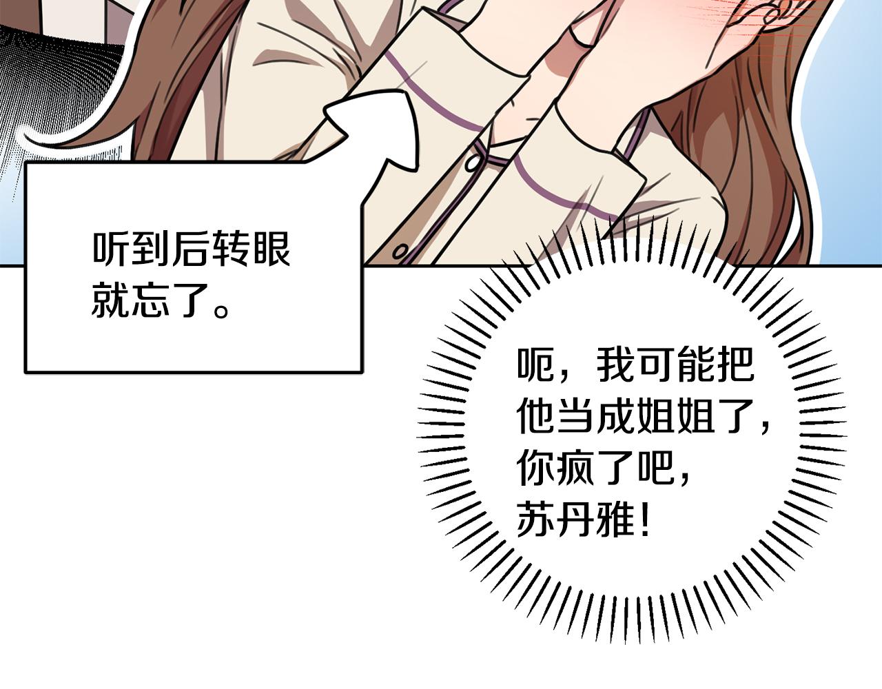 第29话 温暖的你(1/4)-第29话