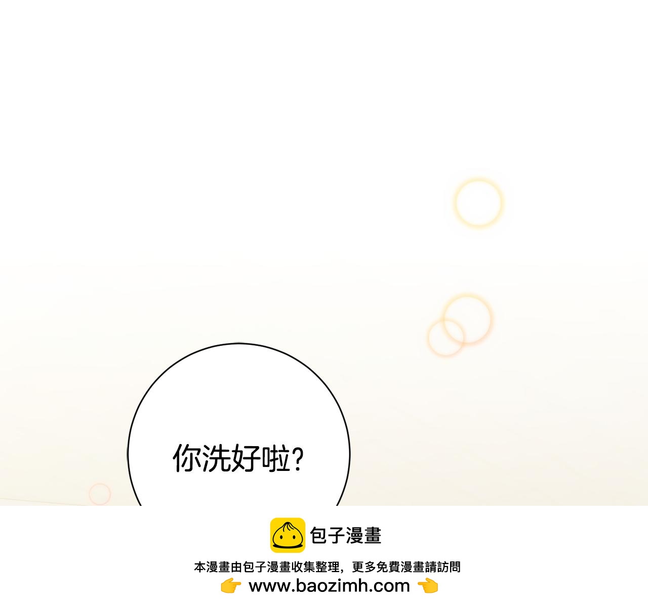 第29话 温暖的你(1/4)-第29话