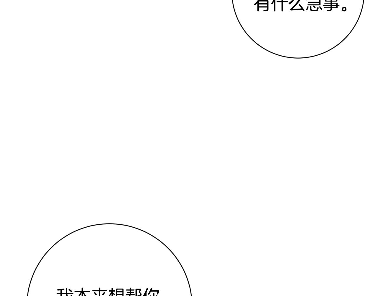 第31话 总编旷工了？！(1/4)-第31话