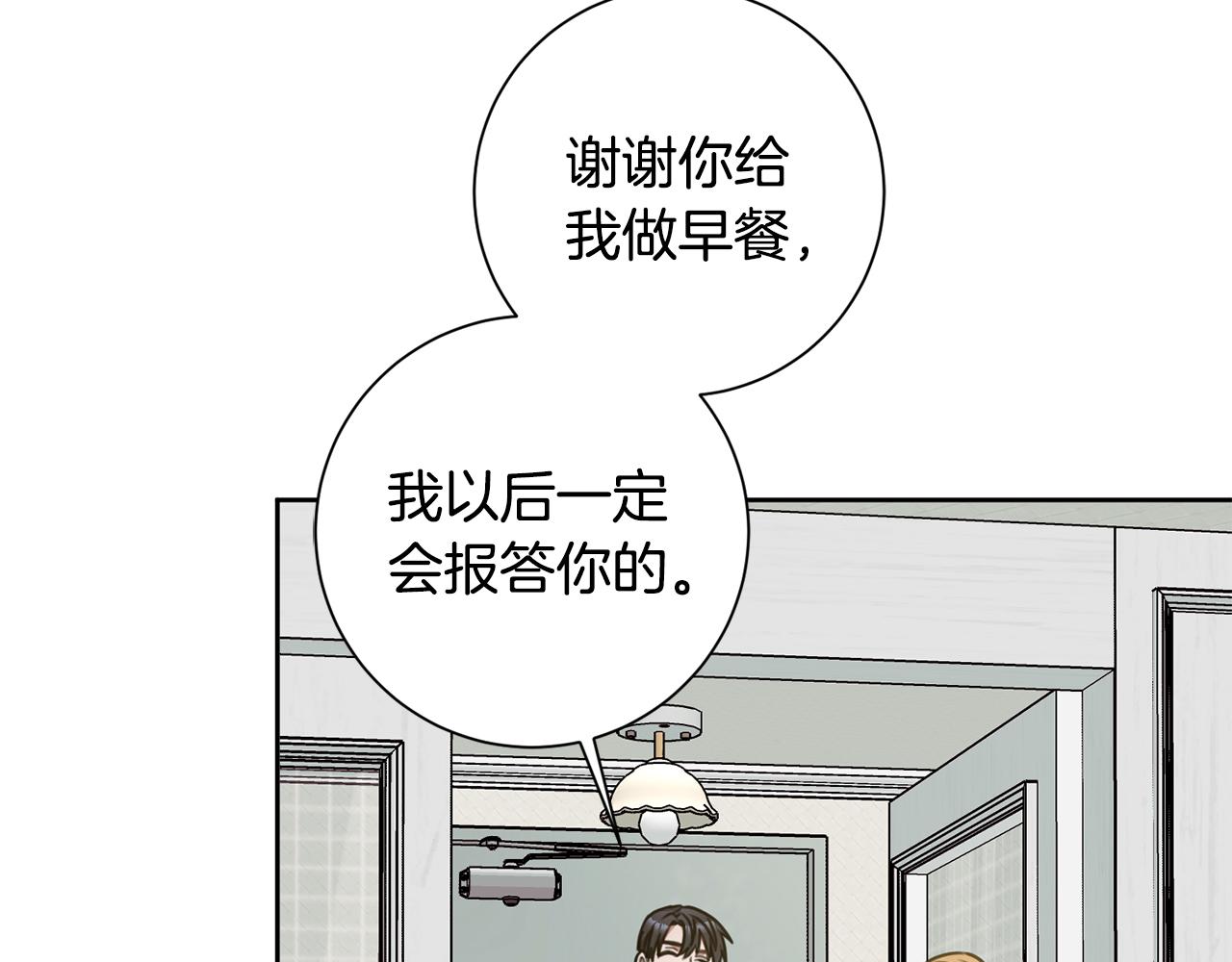 第31话 总编旷工了？！(1/4)-第31话