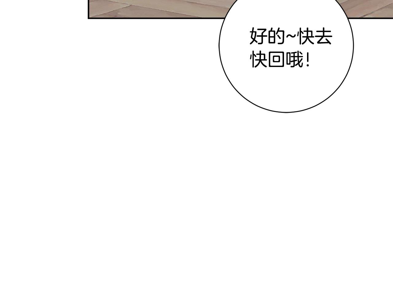 第31话 总编旷工了？！(1/4)-第31话