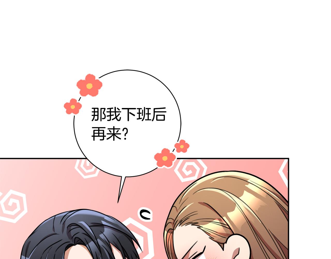 第31话 总编旷工了？！(1/4)-第31话