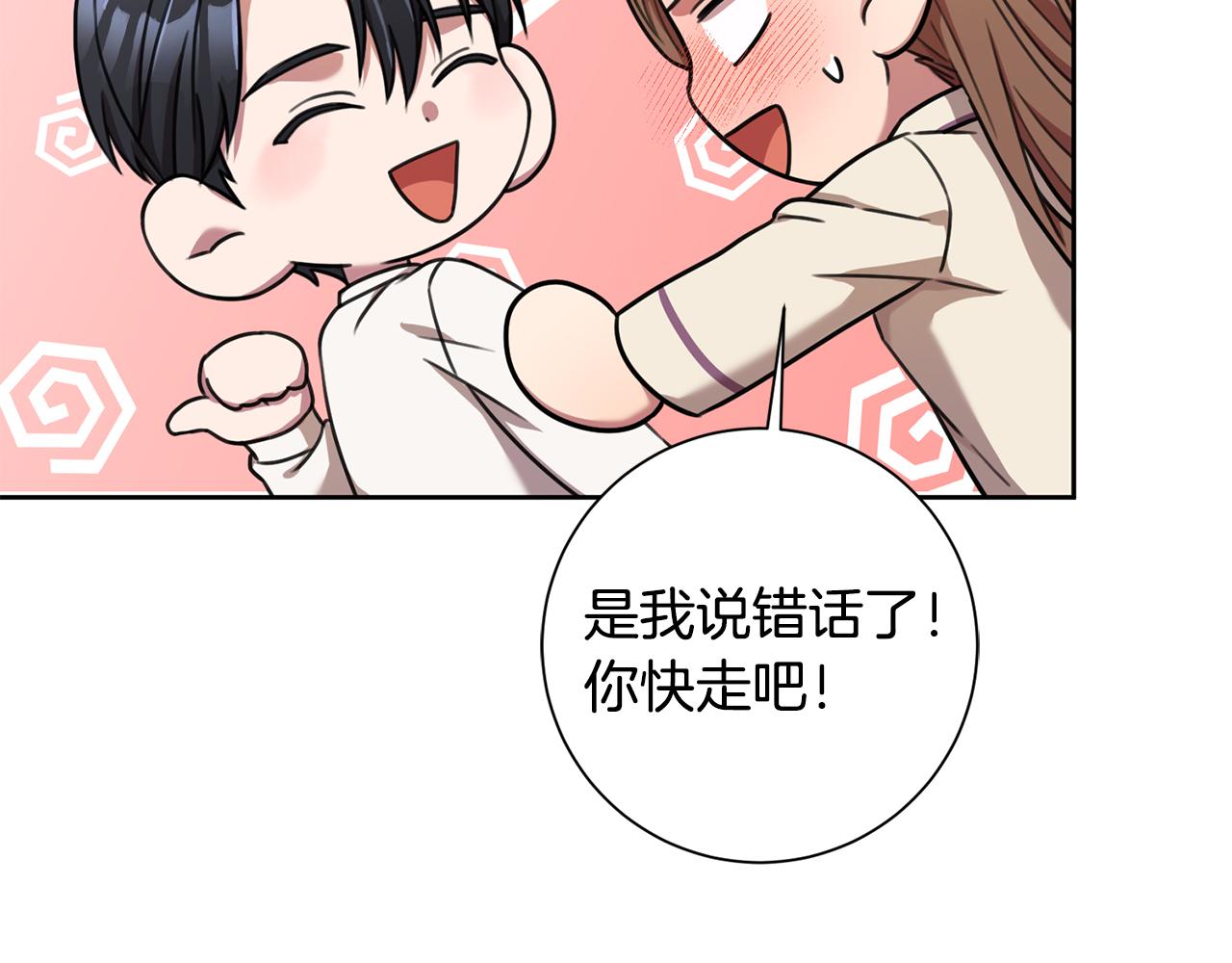 第31话 总编旷工了？！(1/4)-第31话