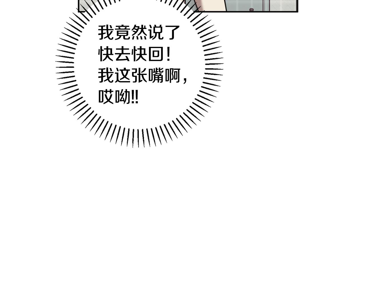第31话 总编旷工了？！(1/4)-第31话
