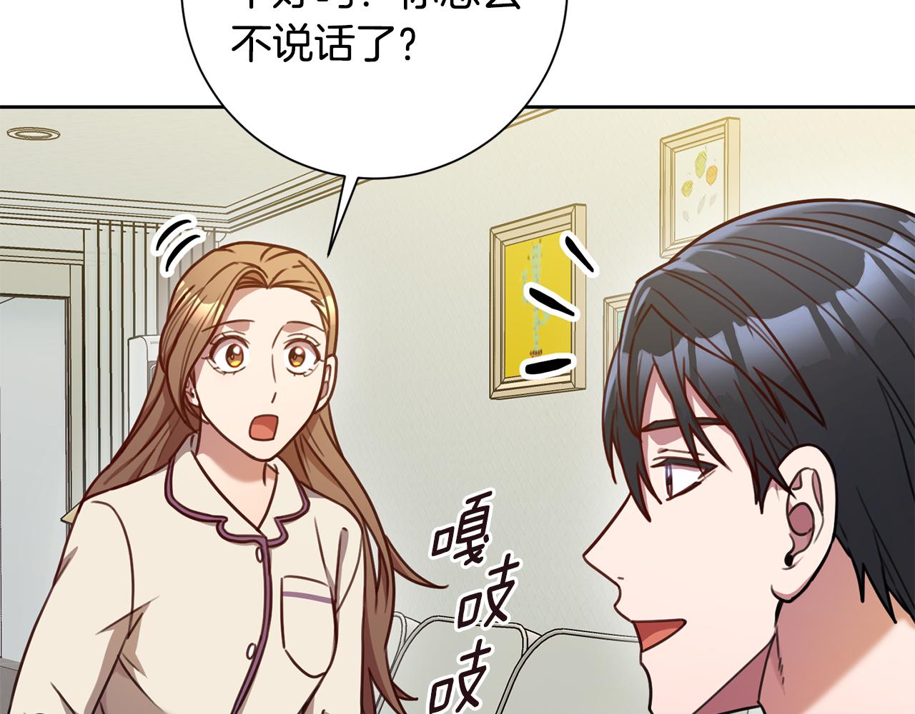 第31话 总编旷工了？！(1/4)-第31话
