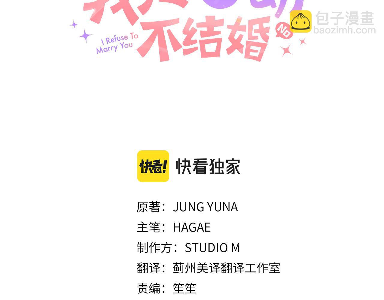 第31话 总编旷工了？！(1/4)-第31话