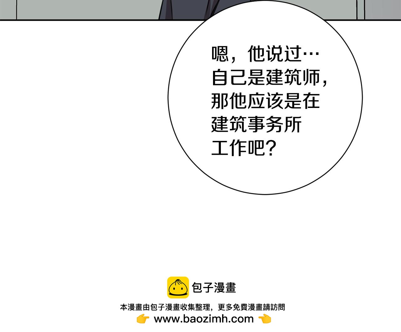 第31话 总编旷工了？！(1/4)-第31话