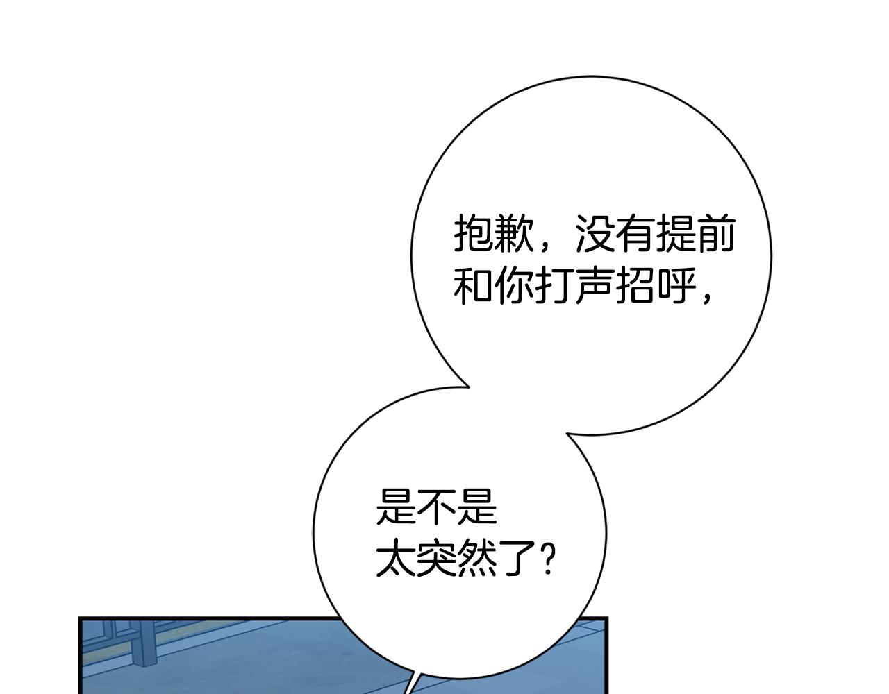 第33话 你在勾引我(1/4)-第33话