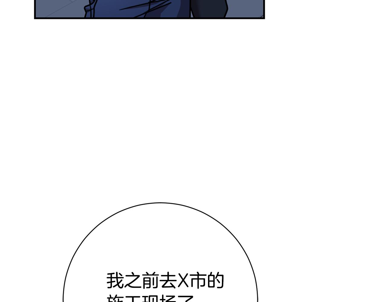 第33话 你在勾引我(1/4)-第33话